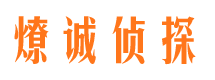 射洪市侦探调查公司